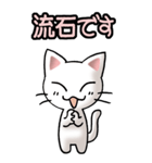 猫ねこにゃんこ その1（白）日常会話（個別スタンプ：33）