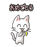 猫ねこにゃんこ その1（白）日常会話（個別スタンプ：35）