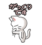 猫ねこにゃんこ その1（白）日常会話（個別スタンプ：36）