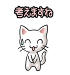 猫ねこにゃんこ その1（白）日常会話（個別スタンプ：37）