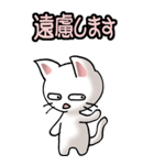 猫ねこにゃんこ その1（白）日常会話（個別スタンプ：39）