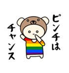 LGBTれげばとのB(修正版)（個別スタンプ：7）