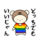 LGBTれげばとのB(修正版)（個別スタンプ：8）