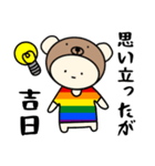 LGBTれげばとのB(修正版)（個別スタンプ：13）