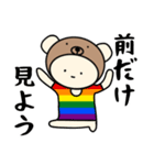 LGBTれげばとのB(修正版)（個別スタンプ：17）