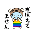 LGBTれげばとのB(修正版)（個別スタンプ：29）