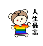 LGBTれげばとのB(修正版)（個別スタンプ：40）