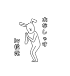 松元★うさうさ★専用スタンプ（個別スタンプ：7）