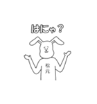 松元★うさうさ★専用スタンプ（個別スタンプ：32）