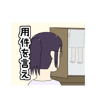 霊感がある女の子の日常（個別スタンプ：3）