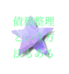 債務整理を促す文字LINEスタンプ(丁寧)（個別スタンプ：4）