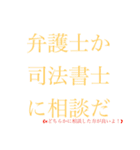 債務整理を促す文字LINEスタンプ(丁寧)（個別スタンプ：19）