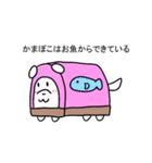 かまぼこワンコその1（個別スタンプ：5）