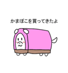 かまぼこワンコその1（個別スタンプ：11）