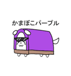 かまぼこワンコその1（個別スタンプ：22）