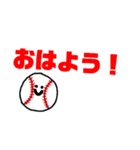 野球ボールは喋る！（個別スタンプ：1）