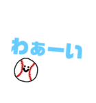 野球ボールは喋る！（個別スタンプ：35）