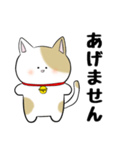 わがまま三毛猫♡（個別スタンプ：18）