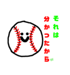 野球ボールは喋る3！（個別スタンプ：1）