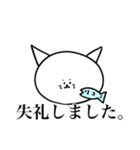 【社会人向け】敬語・丁寧語の動物スタンプ（個別スタンプ：6）