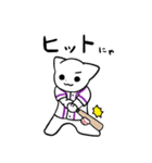野球猫スタンプ(紫チーム)（個別スタンプ：18）