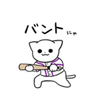 野球猫スタンプ(紫チーム)（個別スタンプ：19）