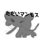 ヘンテコ動物たち（個別スタンプ：20）