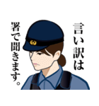日本の警察官のLINEスタンプ 3（個別スタンプ：7）