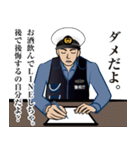 日本の警察官のLINEスタンプ 3（個別スタンプ：20）