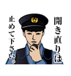 日本の警察官のLINEスタンプ 3（個別スタンプ：21）
