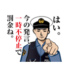 日本の警察官のLINEスタンプ 3（個別スタンプ：22）