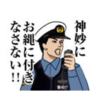 日本の警察官のLINEスタンプ 3（個別スタンプ：23）