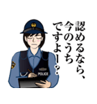 日本の警察官のLINEスタンプ 3（個別スタンプ：24）