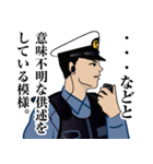 日本の警察官のLINEスタンプ 3（個別スタンプ：25）