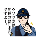 日本の警察官のLINEスタンプ 3（個別スタンプ：33）