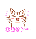 関西弁ねこ（方言ねこシリーズ）（個別スタンプ：12）