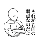 いつか言いたいセリフ（悪役3）（個別スタンプ：24）