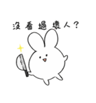 卑劣で邪悪な白いウサギ（個別スタンプ：4）