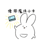 卑劣で邪悪な白いウサギ（個別スタンプ：17）