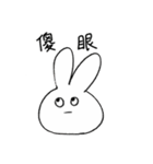 卑劣で邪悪な白いウサギ（個別スタンプ：32）