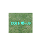 ゴルフ用語応援ナイスショットグリーン（個別スタンプ：18）