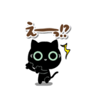 めめくろうの日常スタンプ[グリーンアイ]（個別スタンプ：22）