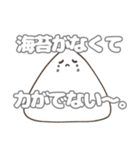 おにぎりを持って暮らす。（個別スタンプ：17）