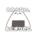 おにぎりを持って暮らす。（個別スタンプ：32）