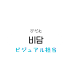 韓国語ふきだし 推しごと編（白・訳つき）（個別スタンプ：7）