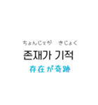 韓国語ふきだし 推しごと編（白・訳つき）（個別スタンプ：10）