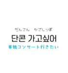 韓国語ふきだし 推しごと編（白・訳つき）（個別スタンプ：27）