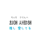 韓国語ふきだし 推しごと編（白・訳つき）（個別スタンプ：35）