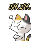 猫ねこにゃんこ その1（三毛）日常会話（個別スタンプ：29）