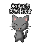 猫ねこにゃんこ その1（黒）日常会話（個別スタンプ：1）